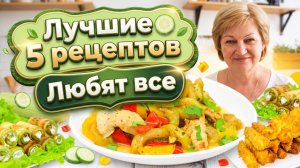 5 лучших рецептов из кабачков - полюбят даже привереды!