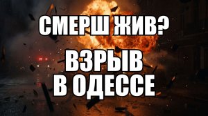 🔥Вечерний выпуск новостей 28.07.26