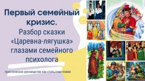 КРИЗИС ПЕРВОГО ГОДА БРАКА «Мы поженились, но постоянно спорим» «