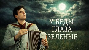 Он спел и не смог скрыть боль - Когда любишь, но уже поздно (У беды глаза зеленые)
