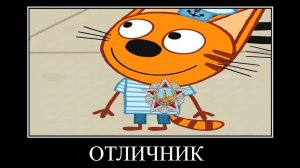 три кота демотива три бабули 🖼️
