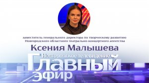Ксения Малышева в «Главном эфире»