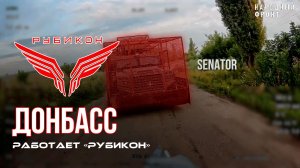 Донбасс. Центр «Рубикон» уничтожены цели: транспорт, системы связи и БпЛА ВСУ