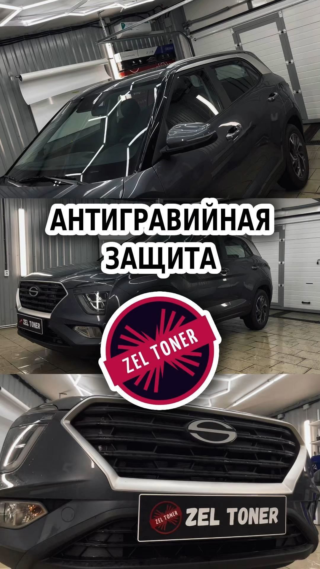 🚗 Антигравийная защита в Зеленограде