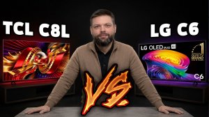 ⚡Битва лучших телевизоров 2026 - LG OLED C6 vs. TCL Mini-LED C8L