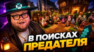 T2x2 УЧАСТВУЕТ В ИВЕНТЕ НА SVINLAND 4 ▷ ИЩЕТ ПРЕДАТЕЛЯ