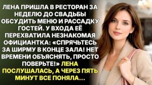 Истории из жизни|Спрячьтесь за ширму|Аудио рассказы|Аудиокниги слушать онлайн|Жизненные истории