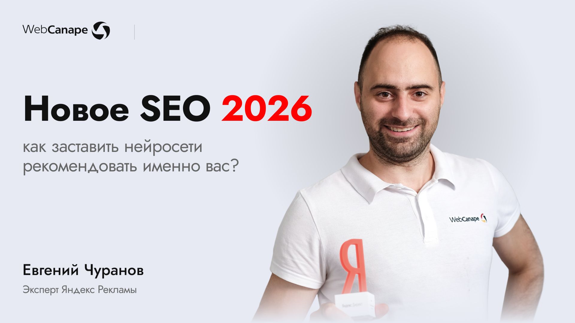 Как попадать в ответы нейросетей: GEO, SEO и продвижение бренда в ИИ