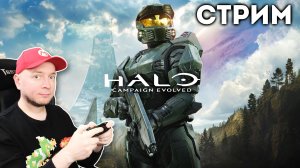Главный шутер на консолях: смотрим ремейк первой Halo