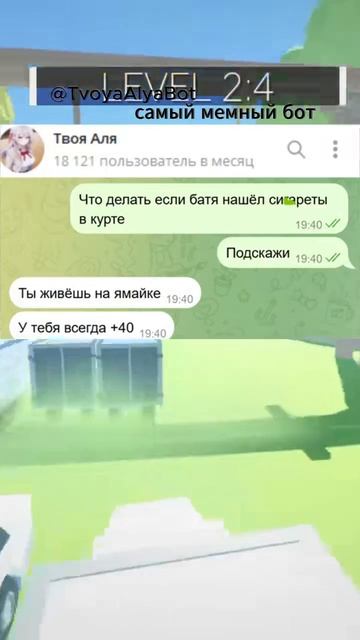 Мем ответ