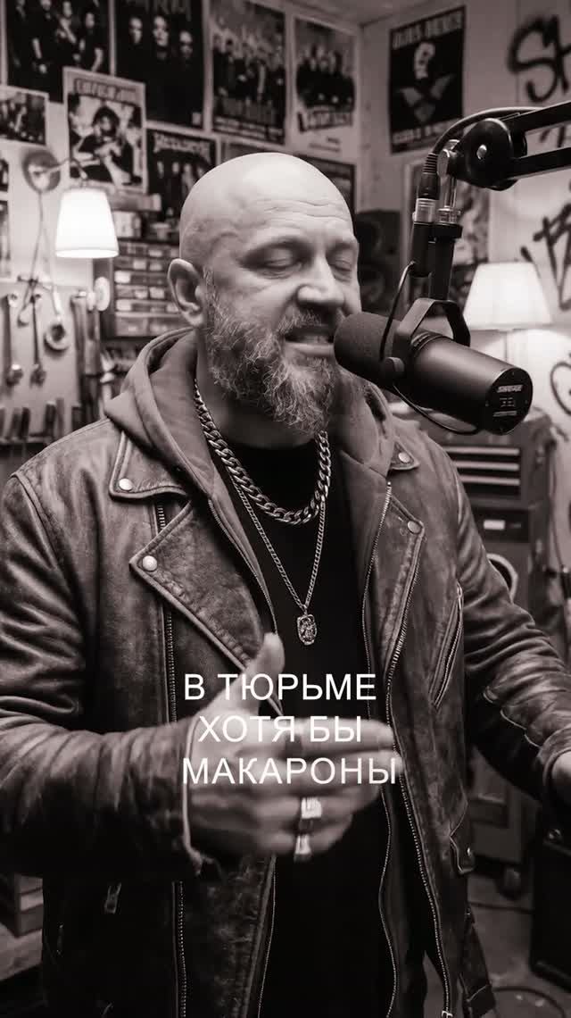В тюрьме хотя бы макароны