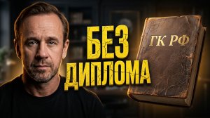 🚨 «У меня нет юридического образования…» После этих слов коллектор растерялся