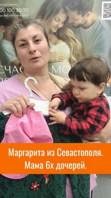 Помощь Маргарите с шестью детьми помощь Севастополь семья