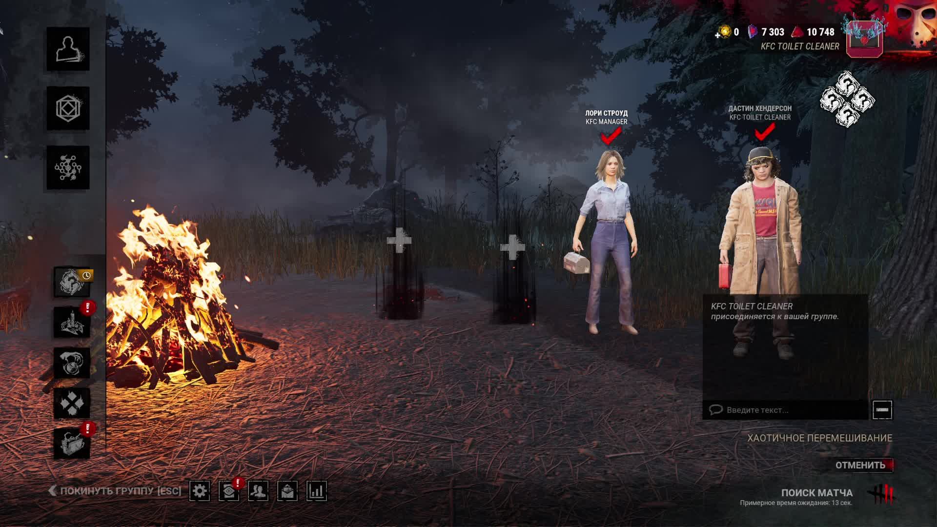 Dead By Daylight // Мир танков