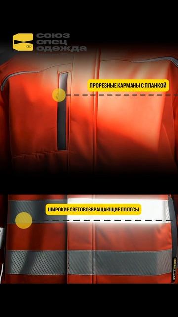 Вы ее точно заметите: новинка — куртка YURINOX Hi-Vis Люминос.