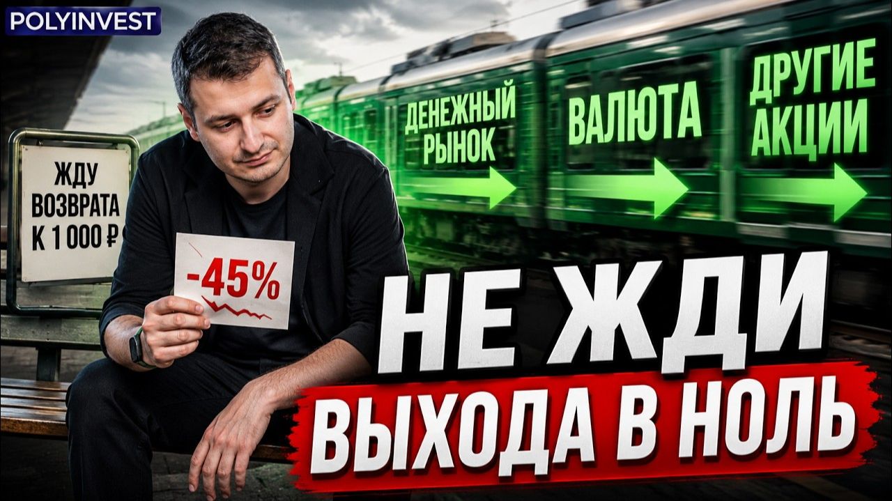 Пока вы ждёте восстановления — другие активы уже приносят прибыль