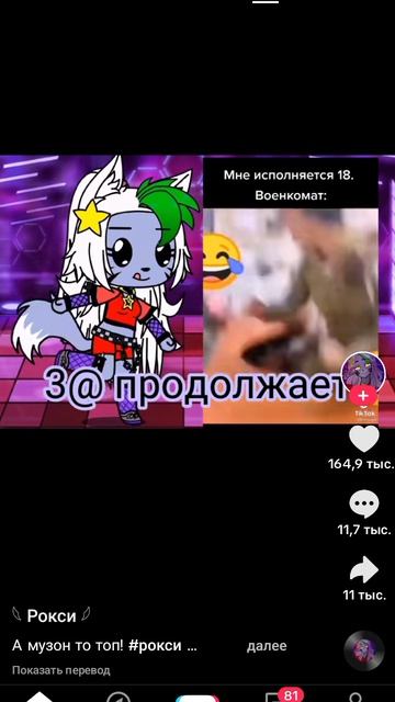 популярно ещё???? ха-ха-ха