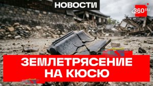 Землетрясение на японском острове Кюсю: разрушены торговый центр и древний замок Кумомото