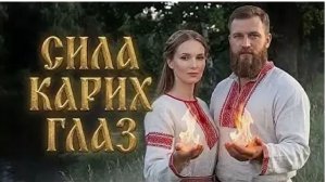 СИЛА КАРИХ глаз РАСЕНОВ — Как УПРАВЛЯТЬ ОГНЁМ и плавить материю МОЩЬЮ ВЗОРА ☀️