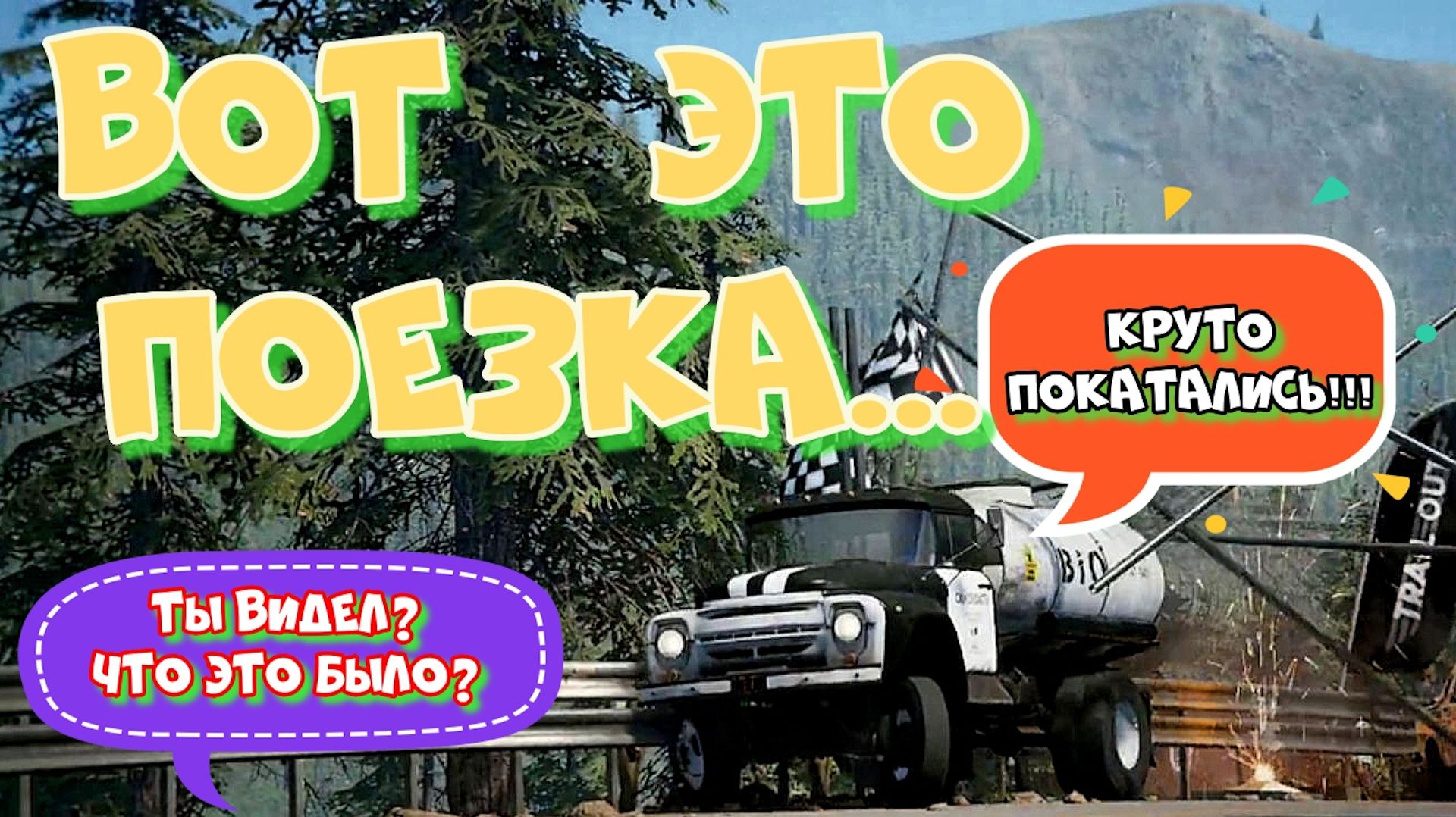 TRAIL OUT Веселые покатушки на фестивале!!!