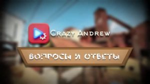 Вопросы и Ответы | Часть 3