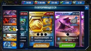 229 / Играем в игру Jurassic World: The Game. Милодон. Синозавроптерикс