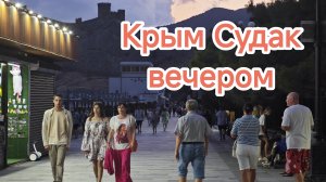 КТО СКАЗАЛ, ЧТО В КРЫМУ НЕТ ЖИЗНИ? Снимаю вечернюю набережную в пик сезона-2026