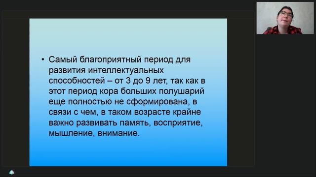 Нейропсихологические методы диагностики и коррекции нарушений в развитии гиперактивных детей