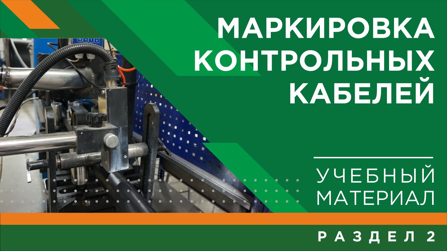 Погружение в кабельный мир КЗ «ЭКСПЕРТ-КАБЕЛЬ»: маркировка контрольных кабелей