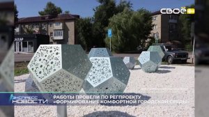 Экспресс новости на Своём от 28 июля 2026 г. 14:00