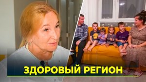 Здравоохранение будет следить за здоровьем семей