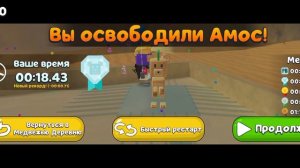 Спасаю Амос на АЛМАЗНУЮ медаль