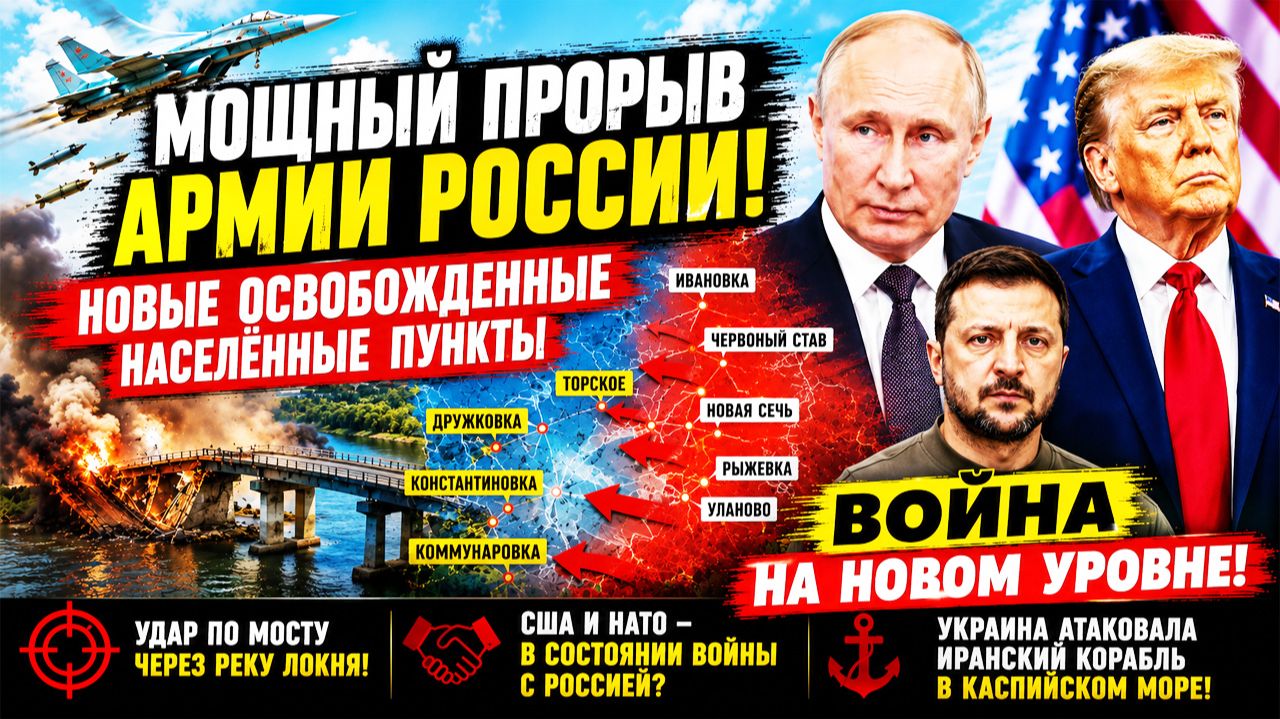 Новости СВО на 28 июля. Ситуация на фронте. Сводка боевых действий. Война на Украине смотреть онлайн