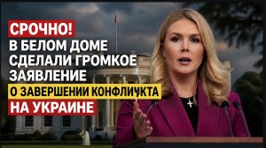 ⚡️СРОЧНО! Страшная Новость для РОССИИ из США