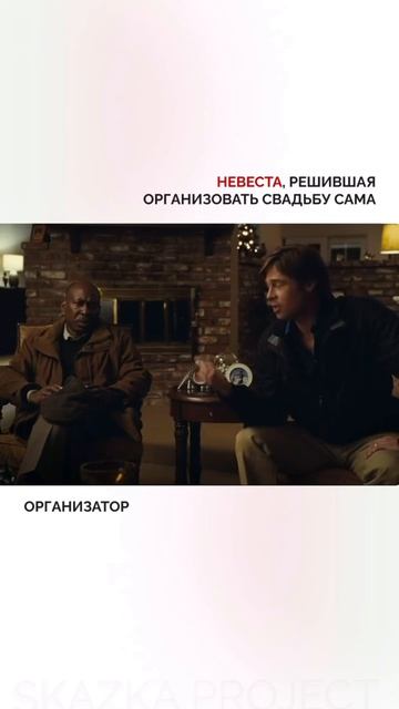 Организация свадеб в Санкт-Петербурге Skazka Project