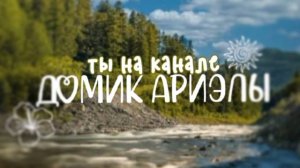 новое интро//в опис🤍🌿