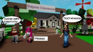 😮ПЕРЕВОСПИТЫВАЮ ГОРОДСКУЮ ДОЧЬ ПОДРУГИ💋__😱ЕЕ ТЕПЕРЬ НЕ УЗНАТЬ😎 #brookhaven #roblox