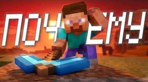 [Nikiteu] ПОЧЕМУ МЫ ПОСТОЯННО ВОЗВРАЩАЕМСЯ В MINECRAFT?