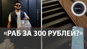 Курьер всё инсценировал!? | Новые подробности скандала со «ВкусВиллом»