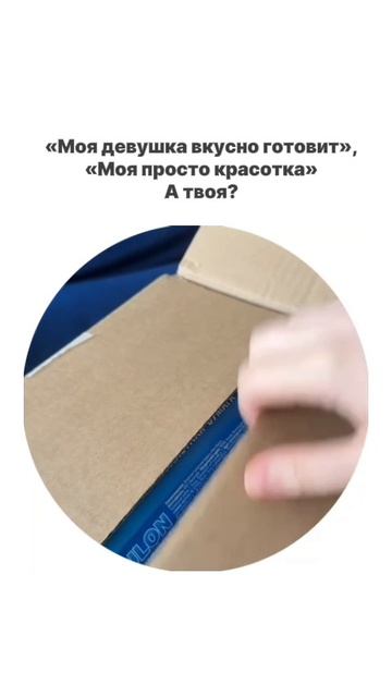 Хозяйственная 😂
