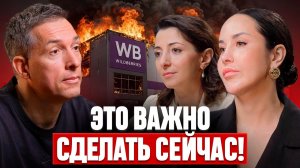 Юристы ответили, как действовать селлерам после пожаров на Wildberries