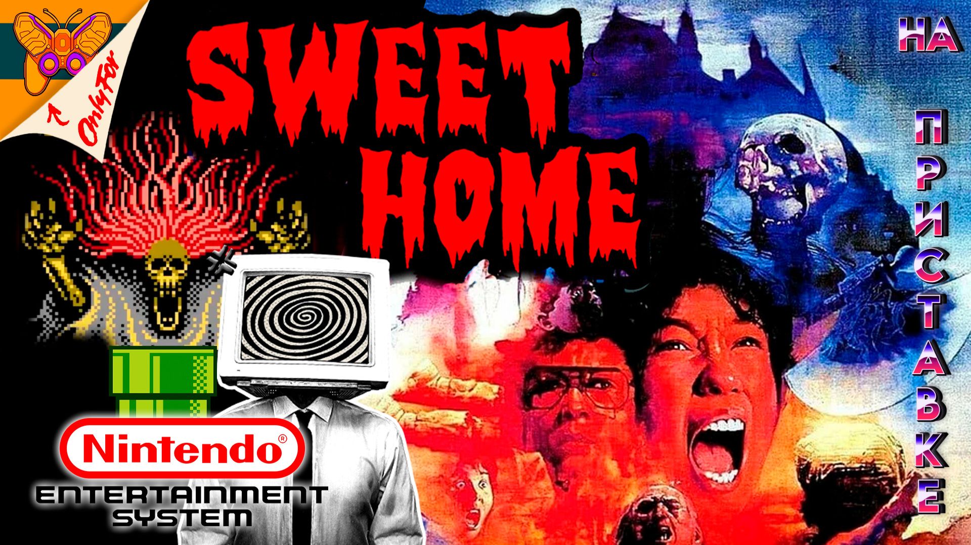 NES стрим | Sweet Home
