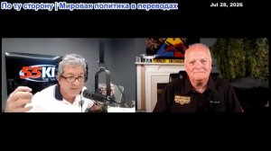 Дэниел Дэвис – Брайан Томас: Тотальная война в Иране против наших запасов
