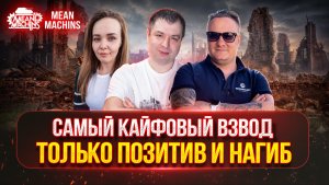 ВЕСЕЛЫЙ ВЗВОД СНОВА ВМЕСТЕ ● МЫ СЕГОДНЯ ТОЧНО ПОБЕДИМ РАНДОМ