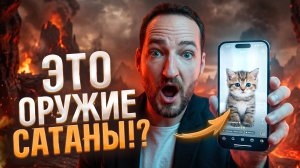 ШОК! ТЕХНОГЕННАЯ ЦИВИЛИЗАЦИЯ ВОРУЕТ ЭНЕРГИЮ ЧЕРЕЗ ГАДЖЕТЫ