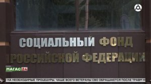 Соцфонд проведёт корректировку накопительных пенсий 1 августа