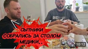 САМВЕЛ АДАМЯН, СЫТНИКИ, СОБРАЛИСЬ ЗА СТОЛОМ МЕДИКИ..