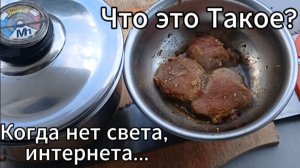 Что это Такое?