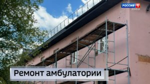 Восстановление амбулатории