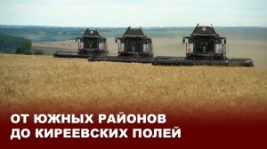 Битва за урожай началась: тульские аграрии перевели технику из режима ожидания в режим уборки